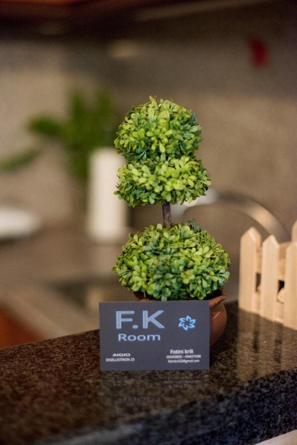 F.K Room Aigio Exterior foto